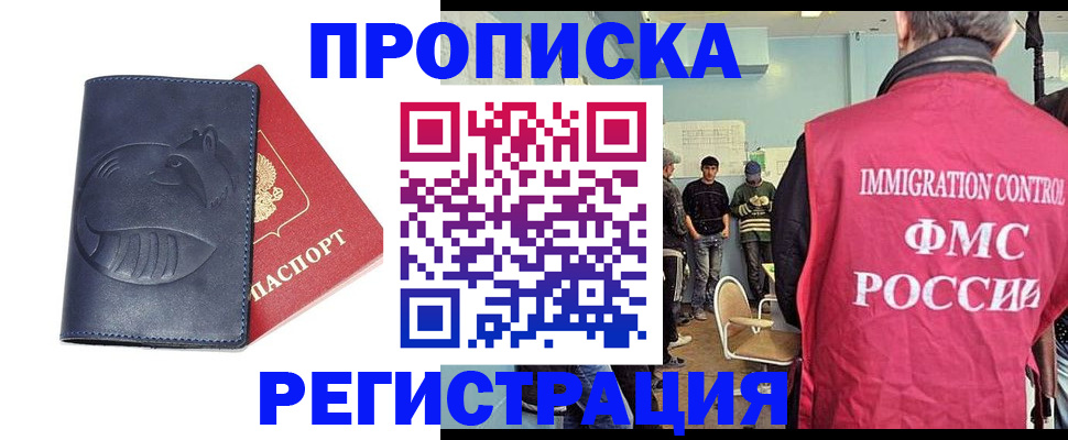 регистрация в Первомайске